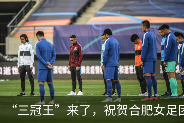 “三冠王”来了，祝贺合肥女足团队！