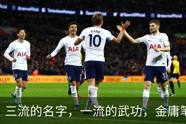 三流的名字，一流的武功，金庸笔下这7大高手被难听的名字耽误了