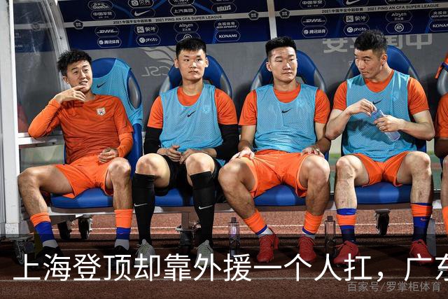上海登顶却靠外援一个人扛，广东升第3却被骂“赢得丑陋”，广厦领先8分末节只拿12分，这夜CBA把体面撕干净了