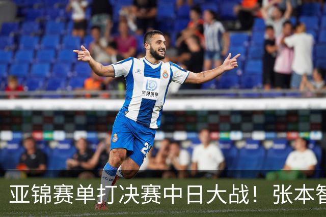 亚锦赛单打决赛中日大战！张本智和vs李天阳，张本美和vs陈熠