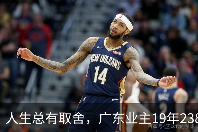 人生总有取舍，广东业主19年238万买房，26年133万忍痛卖掉，十几年努力化为泡影，一家人却没有互相指责