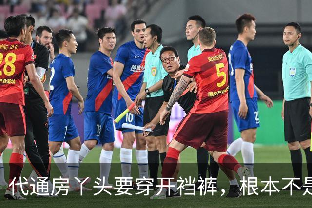 代通房丫头要穿开裆裤，根本不是什么方便伺候，真相说出来让人脊背发凉