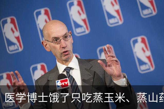 医学博士饿了只吃蒸玉米、蒸山药、蒸土豆、煮鸡蛋，坚持一个月。