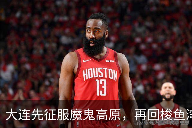 大连先征服魔鬼高原，再回梭鱼湾争冠！蓉城一旦丢冠，韦世豪必成千夫所指