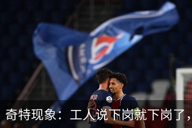 奇特现象：工人说下岗就下岗了，为啥多余的老师是转岗而非下岗？