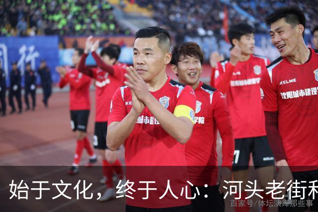 始于文化，终于人心：河头老街和唐山宴，为什么能爆火？