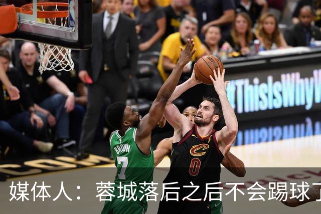 媒体人：蓉城落后之后不会踢球了，至今未夺冠就是真实水准所致