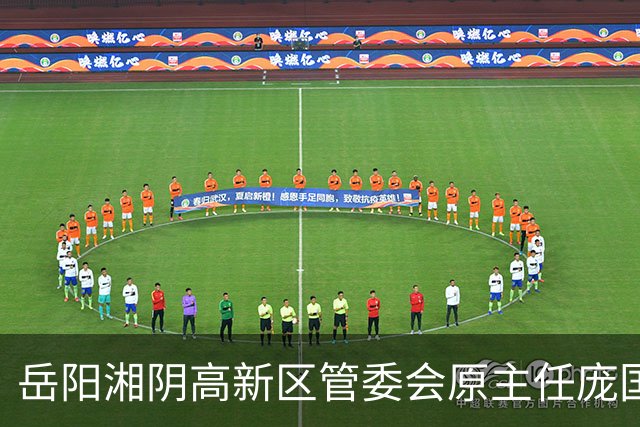 岳阳湘阴高新区管委会原主任庞国荣被“双开”