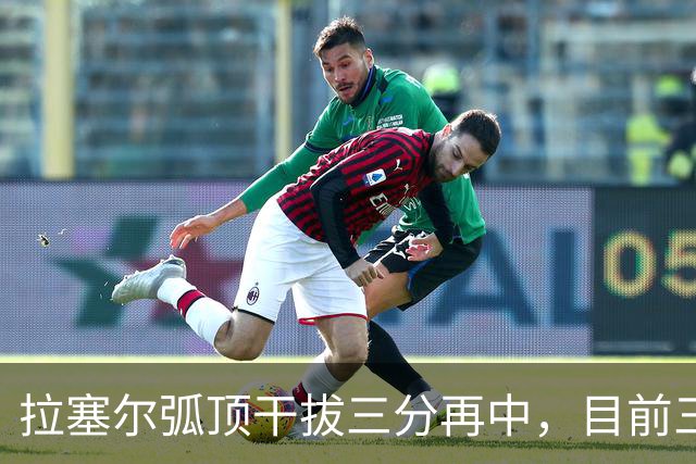 拉塞尔弧顶干拔三分再中，目前三分8中6砍下20分2篮板4助攻