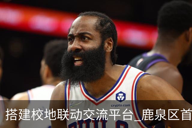 搭建校地联动交流平台 鹿泉区首届校地足球友谊赛开赛