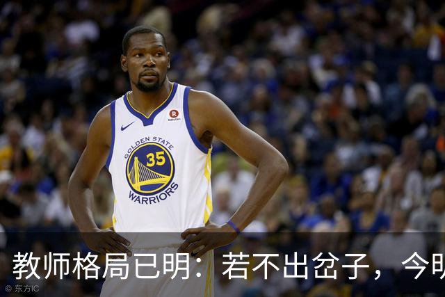 教师格局已明：若不出岔子，今明两年的教师圈子将会有几大变动