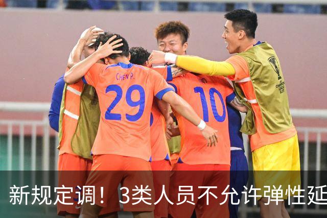 新规定调！3类人员不允许弹性延迟退休，只能到龄退休或提前退休