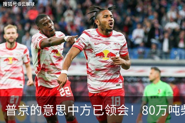 普京的意思中方已领会！80万吨柴油将运往美国，中俄抢先签下协议