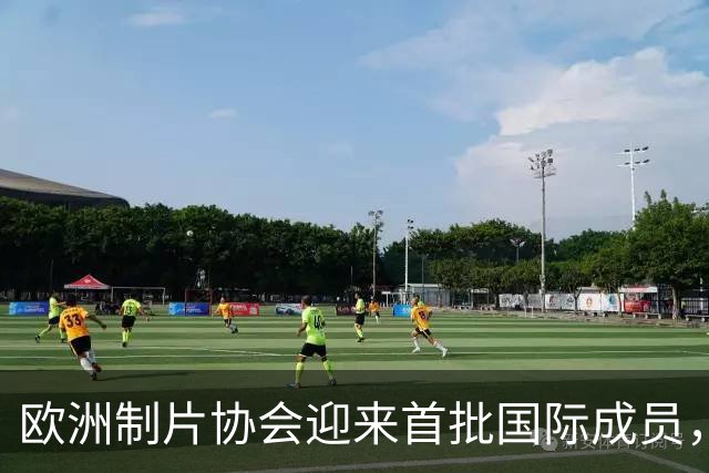 欧洲制片协会迎来首批国际成员，加拿大两大机构加入