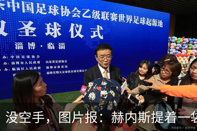 没空手，图片报：赫内斯提着一袋吃的探望住院的孔帕尼
