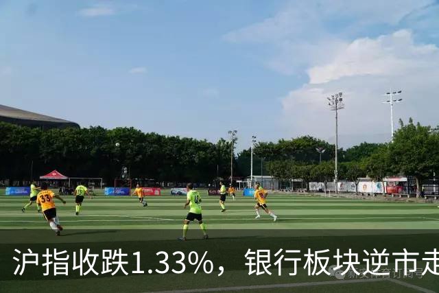 沪指收跌1.33%，银行板块逆市走强，工商银行、建设银行再创新高，军工、半导体、医药股下挫 | A股收盘