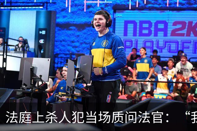 法庭上杀人犯当场质问法官：“我明明杀了四个女人，你们为什么说我杀了3个？”