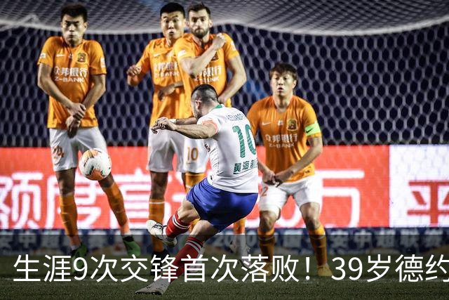 生涯9次交锋首次落败！39岁德约1-2爆冷不敌36岁对手 遗憾无缘8强