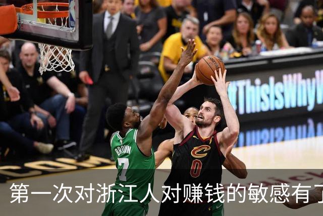 第一次对浙江人对赚钱的敏感有了这么清晰的认识！