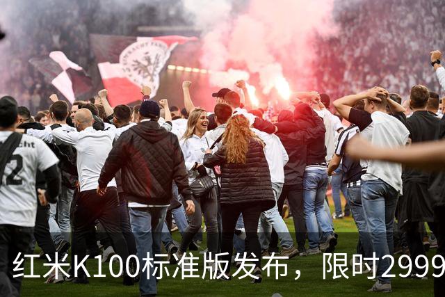 红米K100标准版发布，限时2999元起打造“水桶机”
