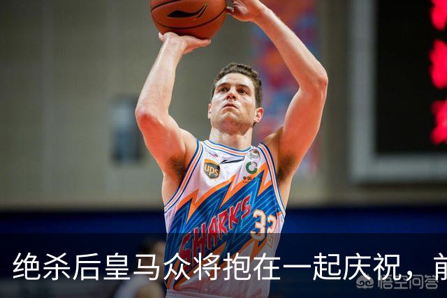 绝杀后皇马众将抱在一起庆祝，前排的巴萨球迷气得想打人