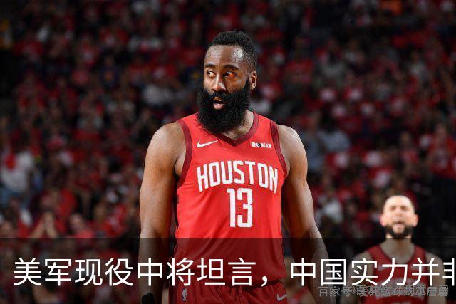 美军现役中将坦言，中国实力并非接近美国，而是中美早已平起平坐