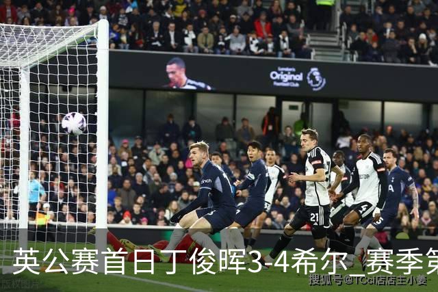 英公赛首日丁俊晖3-4希尔 赛季第2次止步资格赛