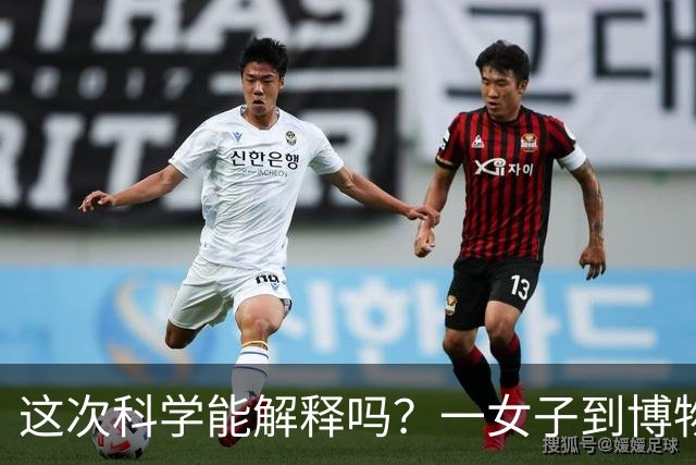 这次科学能解释吗？一女子到博物馆参观，发现自己撞脸60年前的人