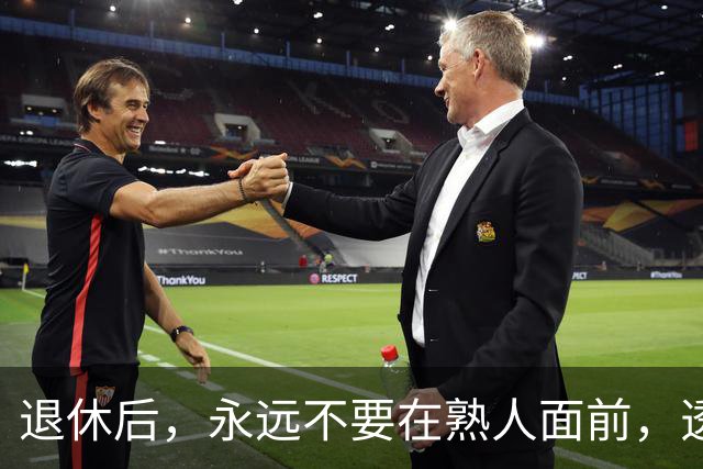 退休后，永远不要在熟人面前，透露这3个秘密，切记切记！