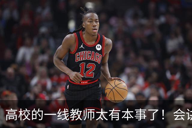 高校的一线教师太有本事了！会讲课，会科研，会指导论文，会就业，会做横向，还得会应付检查，抗压能力还贼强......
