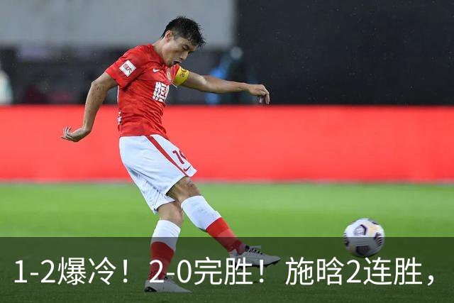1-2爆冷！2-0完胜！施晗2连胜，广州赛八强乱了：前三种子全出局