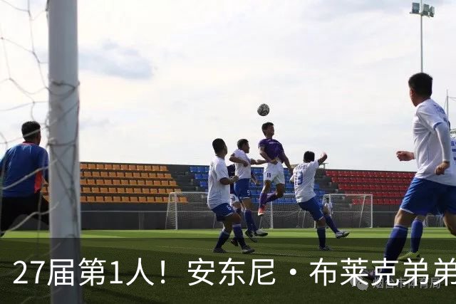 27届第1人！安东尼·布莱克弟弟：我妈喜欢贝克汉姆 给我以此取名