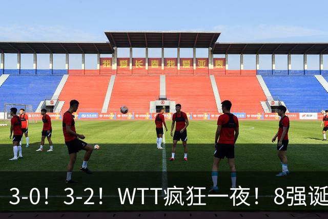 3-0！3-2！WTT疯狂一夜！8强诞生，孙颖莎涉险过关，王曼昱低迷