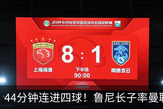44分钟连进四球！鲁尼长子率曼联U18狂胜，球迷喊话进一线队