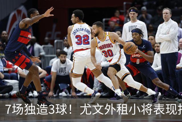 7场独造3球！尤文外租小将表现抢眼 英超黑店有意买他